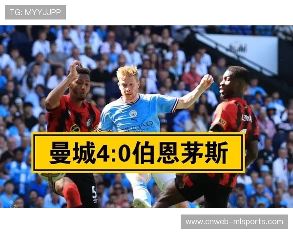 曼城主场迎战伯恩茅斯 历史交锋全面占优誓取连胜