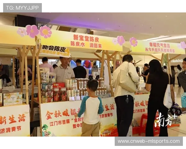 江门举办银发经济消费节暨中医康养集市 侨都银发游专线受欢迎 江门举办银发经济消费节暨中医康养集市 侨都银发游专线受欢迎