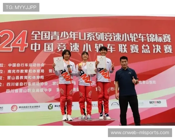 营山自由式小轮车馆承办全国青少年U系列锦标赛